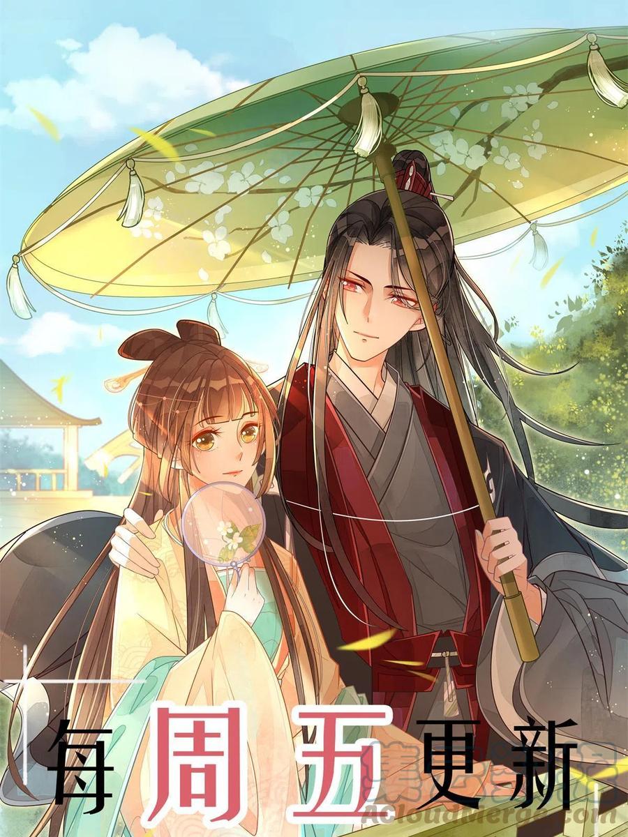 《庶女攻略》第八十九话 第57页