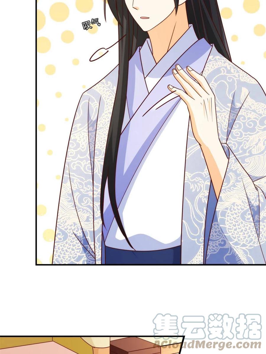 《庶女攻略》第八十九话 第9页