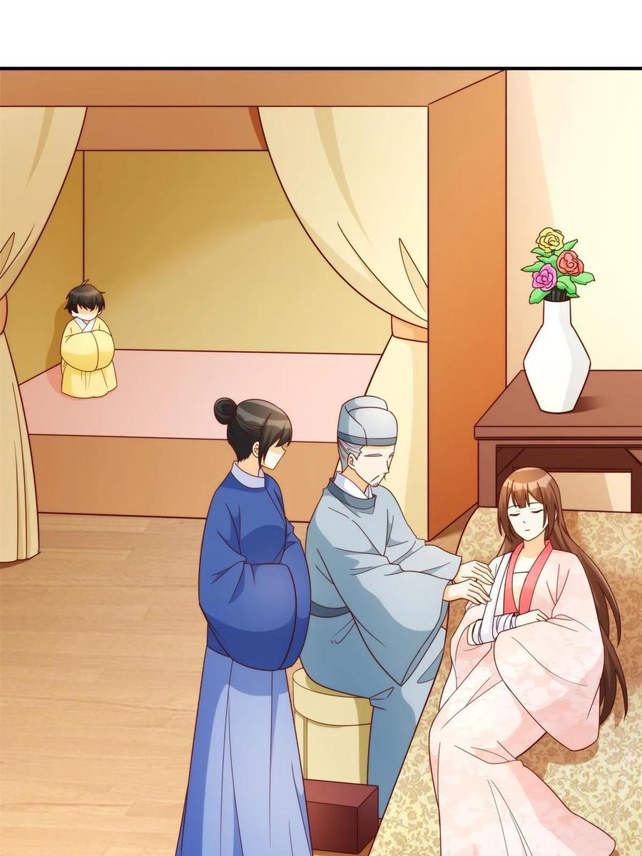 《庶女攻略》第八十九话 第2页