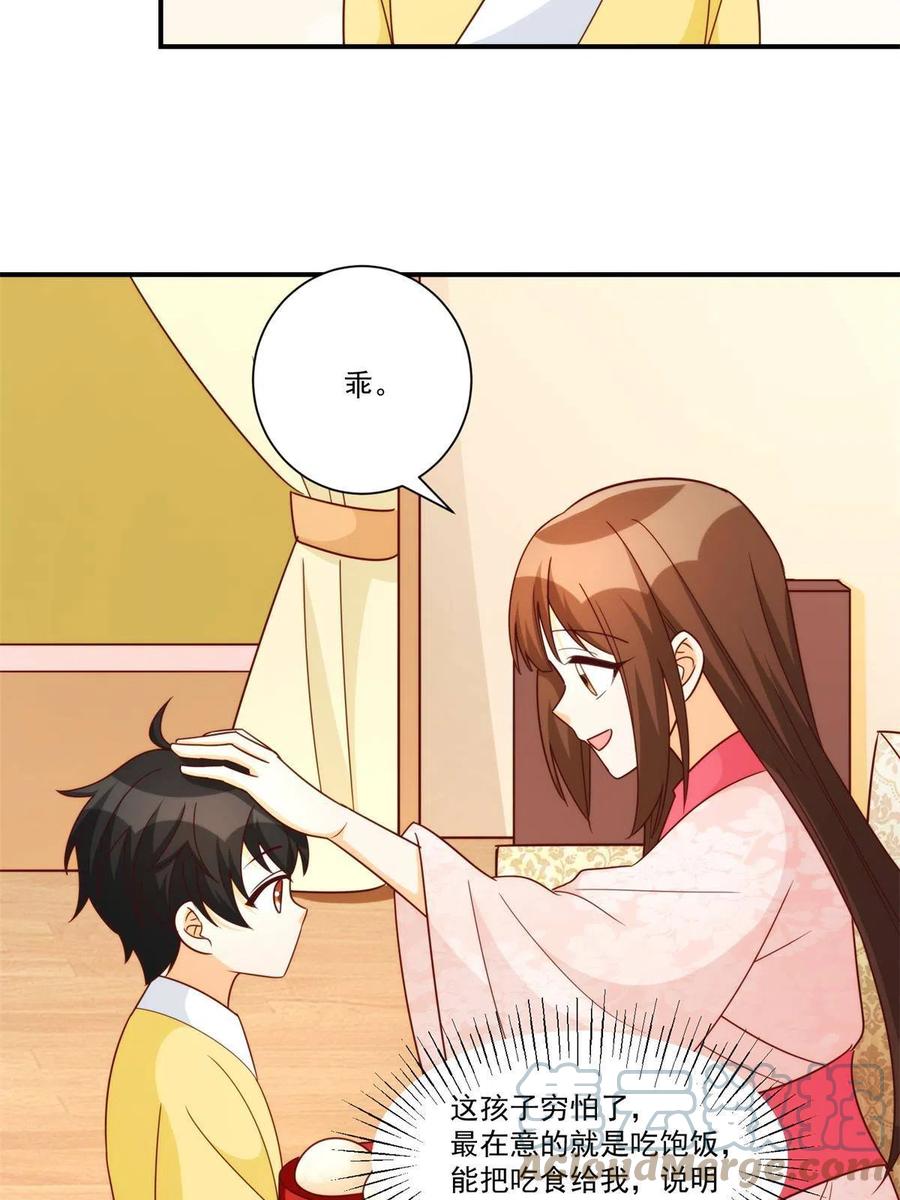 《庶女攻略》第八十九话 第36页