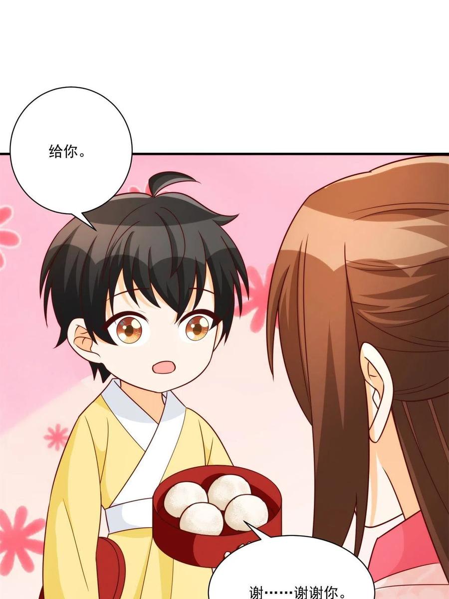 《庶女攻略》第八十九话 第32页