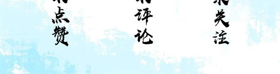《庶女攻略》第八十九话 第59页