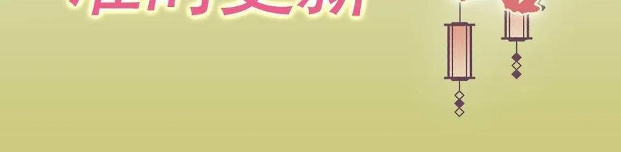 《庶女攻略》公告 月更 第2页