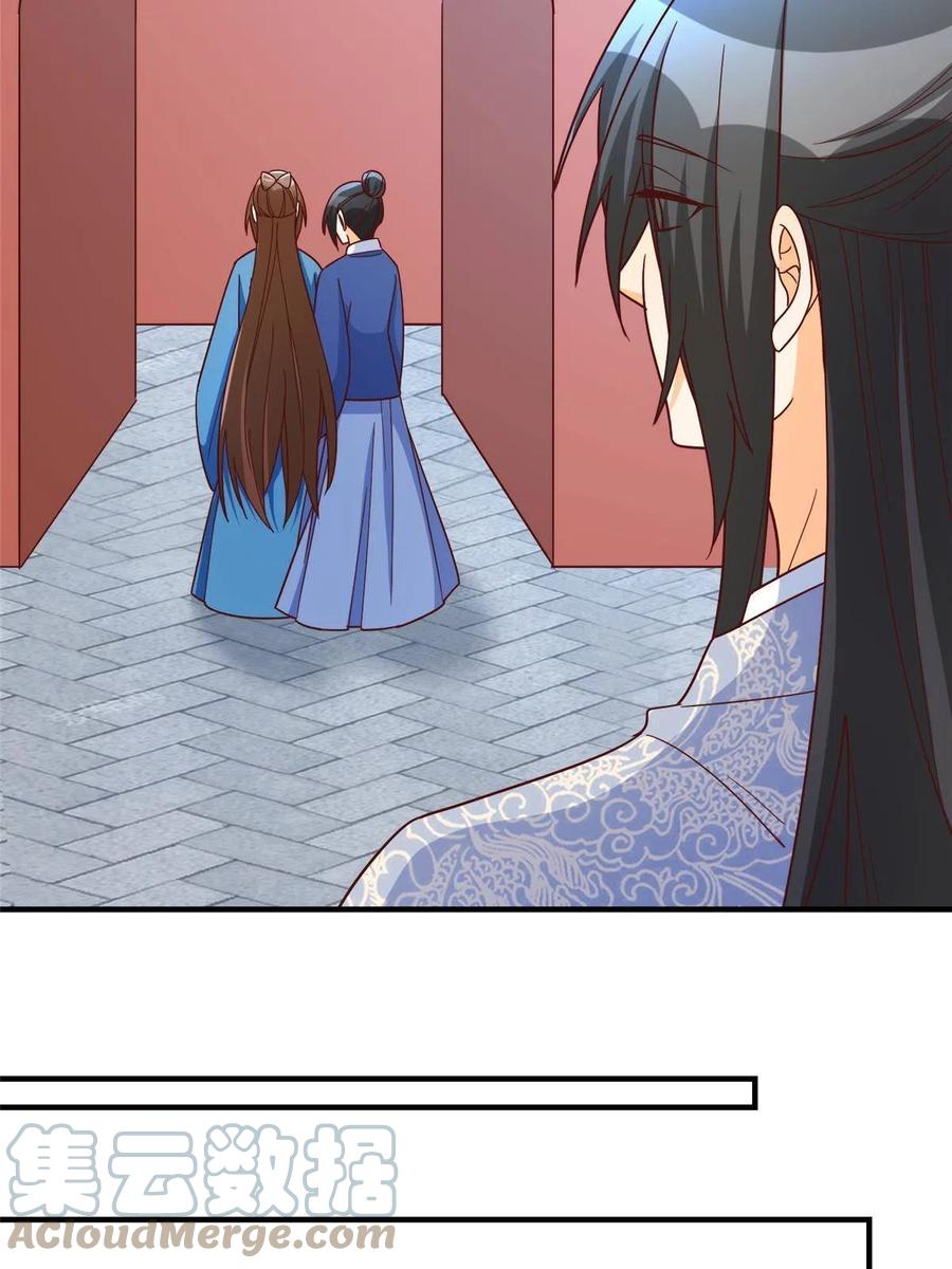 《庶女攻略》第九十话 第28页