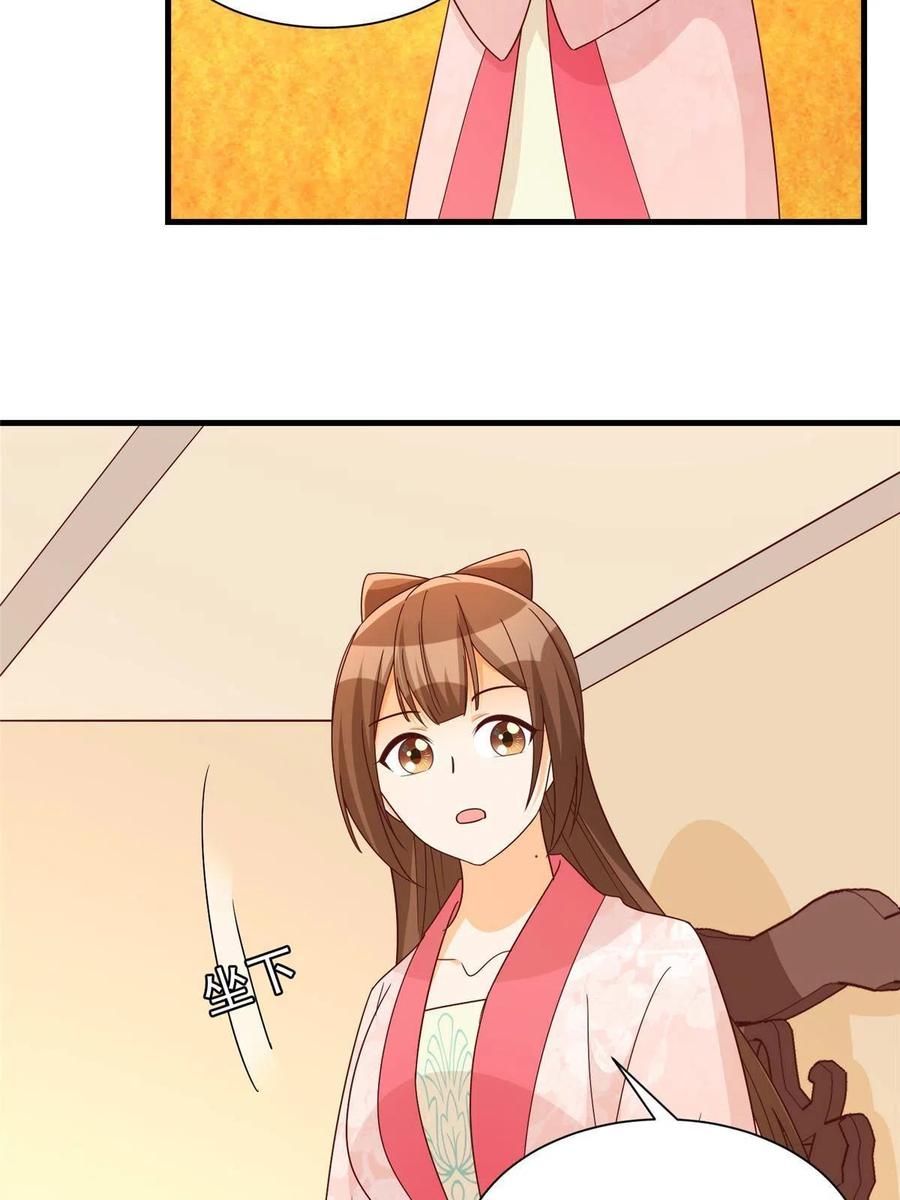 《庶女攻略》第九十话 第41页
