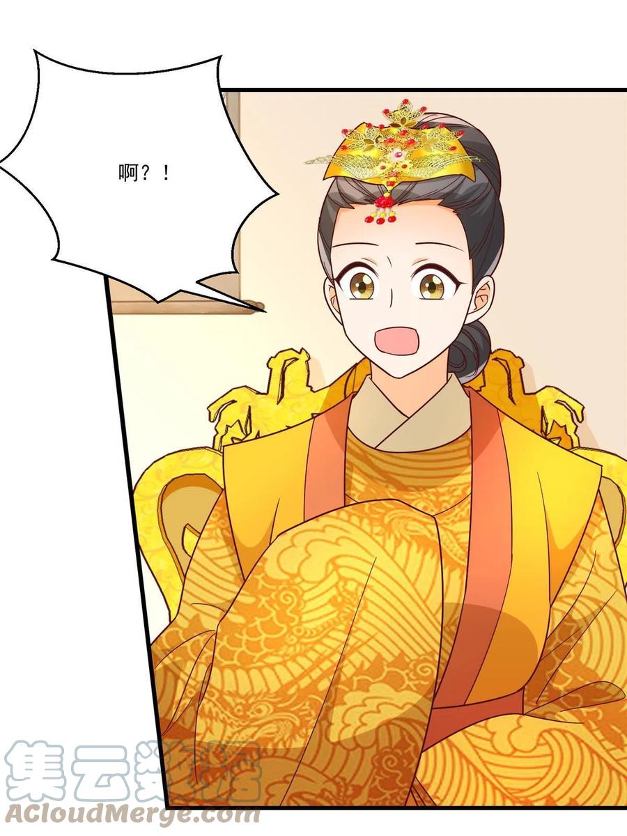 《庶女攻略》第九十话 第43页