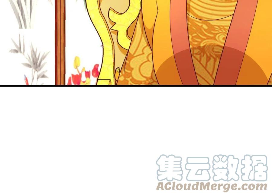 《庶女攻略》第九十话 第52页