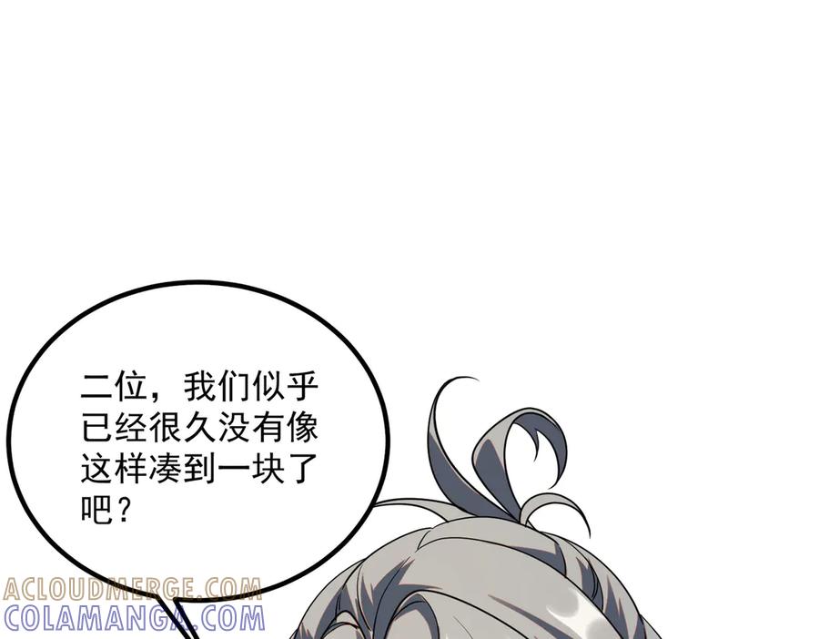 全球异能：开局觉醒紫霄神雷 - 第10话 三大学院抢人 - 第57张图