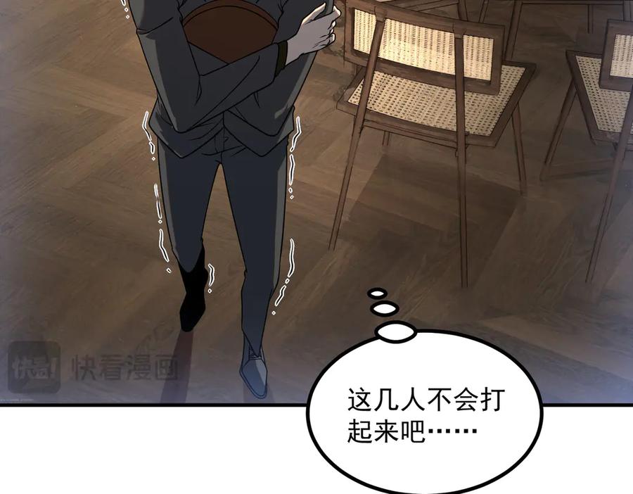 全球异能：开局觉醒紫霄神雷 - 第10话 三大学院抢人 - 第55张图