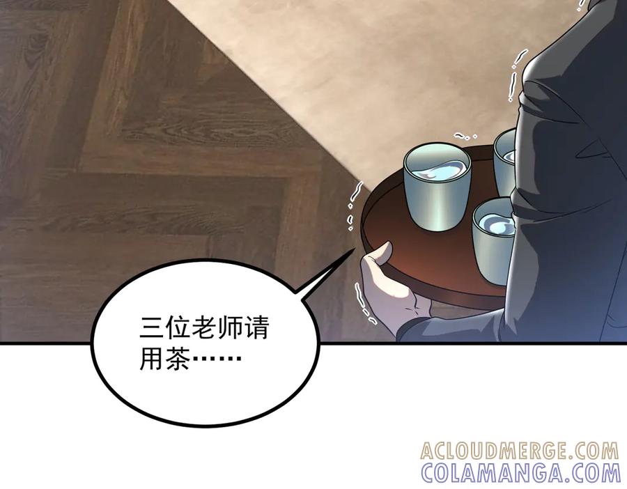 全球异能：开局觉醒紫霄神雷 - 第10话 三大学院抢人 - 第45张图