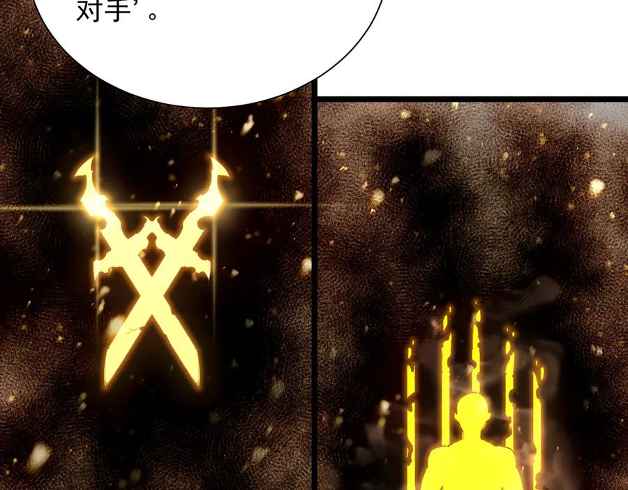 《SSS级超越常理的圣骑士》第99话 猫鼠游戏（上） 第62页