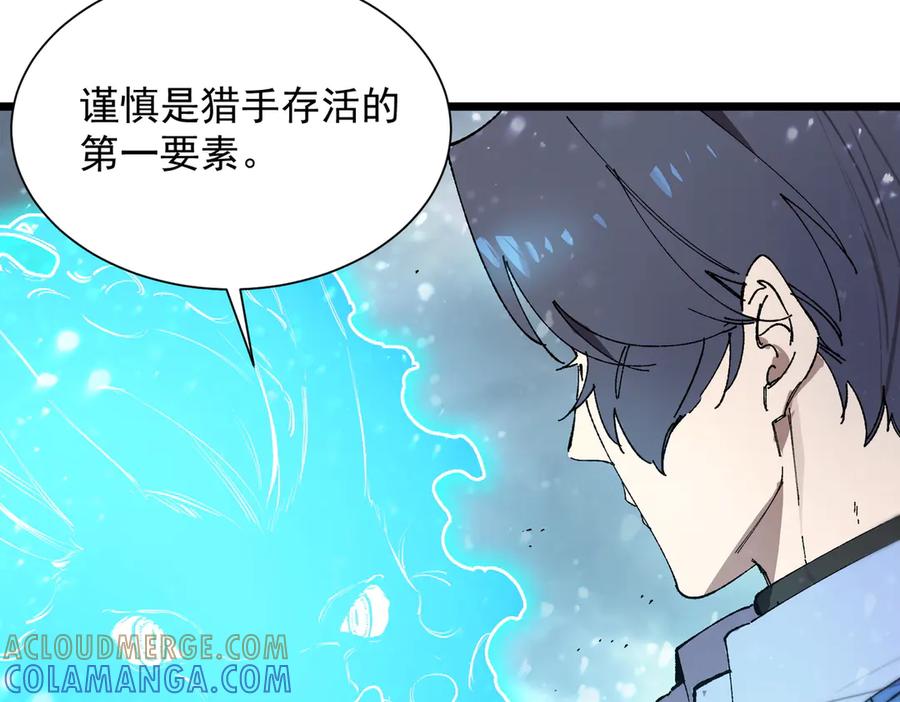 《SSS级超越常理的圣骑士》第99话 猫鼠游戏（上） 第57页