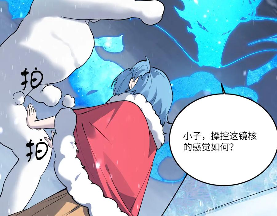 《SSS级超越常理的圣骑士》第99话 猫鼠游戏（上） 第148页
