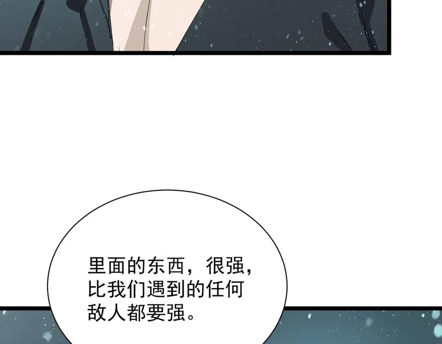 《SSS级超越常理的圣骑士》第99话 猫鼠游戏（上） 第72页