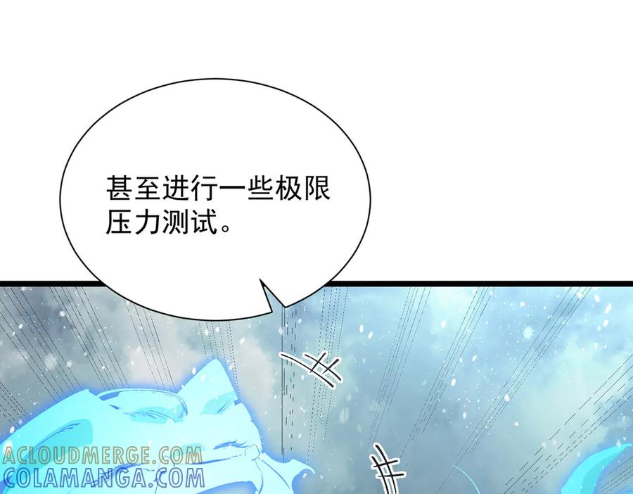 《SSS级超越常理的圣骑士》第99话 猫鼠游戏（上） 第65页