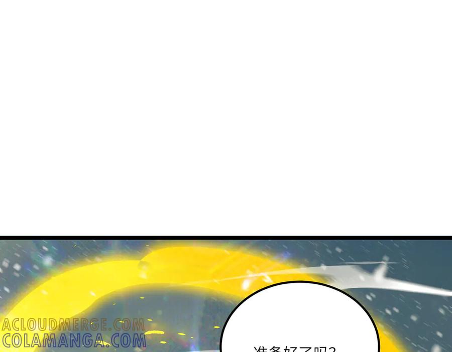 《SSS级超越常理的圣骑士》第99话 猫鼠游戏（上） 第133页