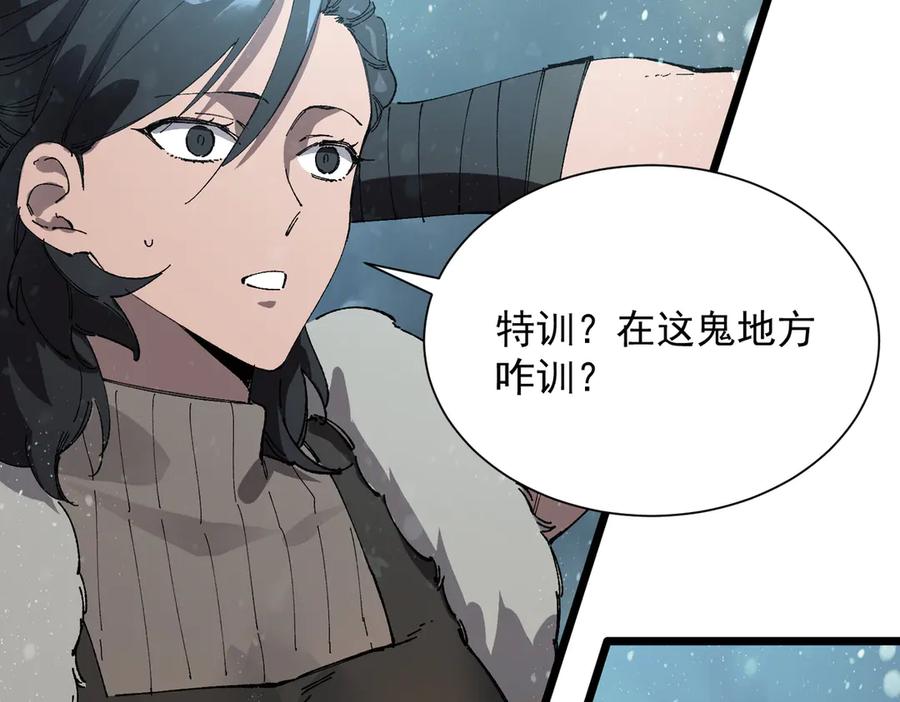 《SSS级超越常理的圣骑士》第99话 猫鼠游戏（上） 第76页