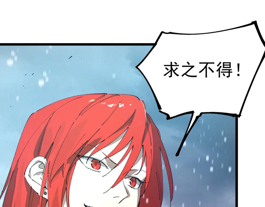《SSS级超越常理的圣骑士》第99话 猫鼠游戏（上） 第88页