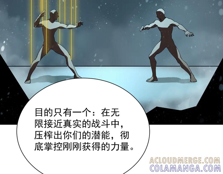 《SSS级超越常理的圣骑士》第99话 猫鼠游戏（上） 第81页