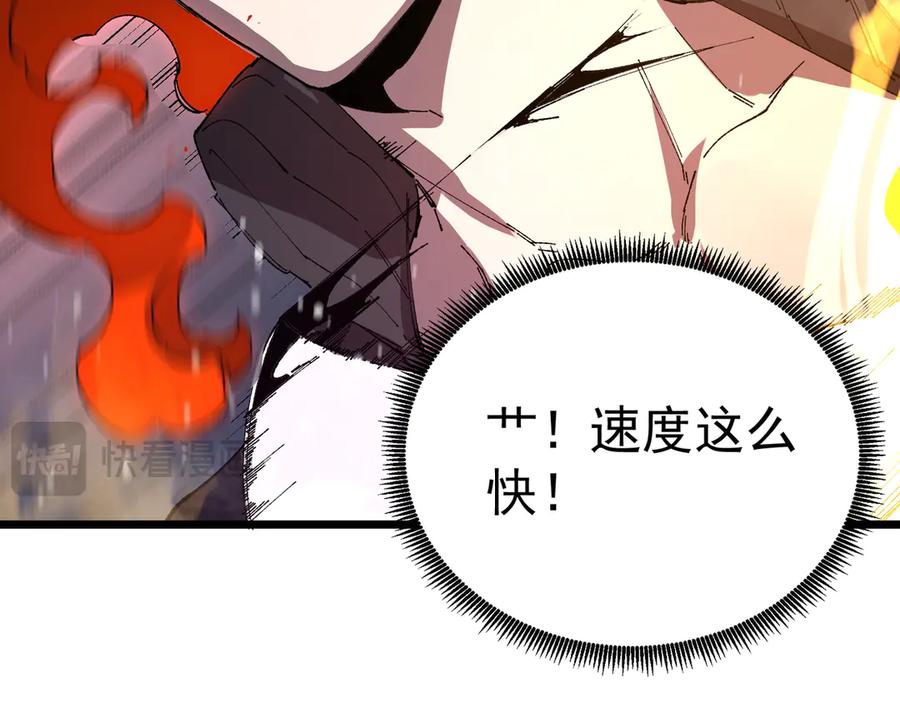 《SSS级超越常理的圣骑士》第99话 猫鼠游戏（上） 第118页