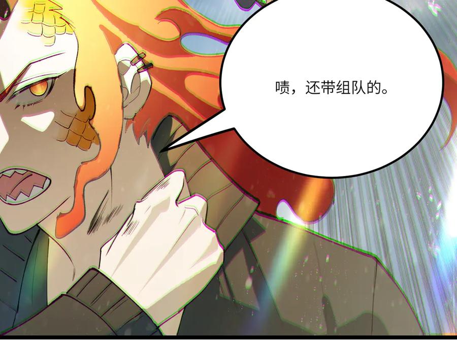 《SSS级超越常理的圣骑士》第99话 猫鼠游戏（上） 第132页