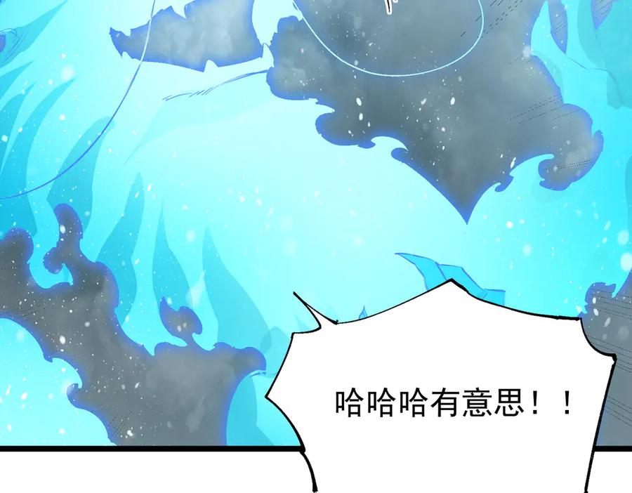 《SSS级超越常理的圣骑士》第99话 猫鼠游戏（上） 第66页