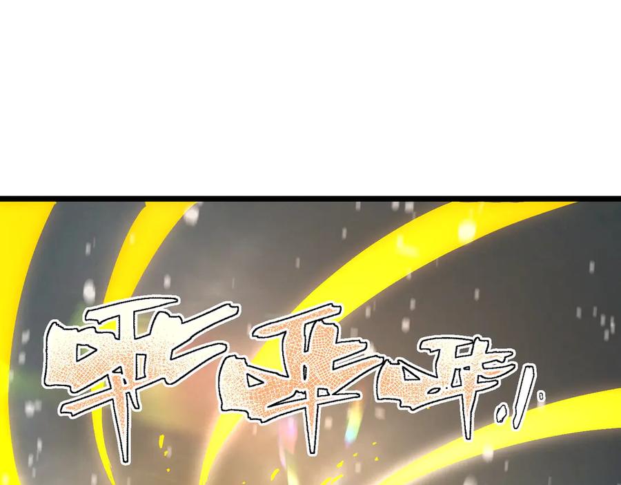 《SSS级超越常理的圣骑士》第99话 猫鼠游戏（上） 第92页