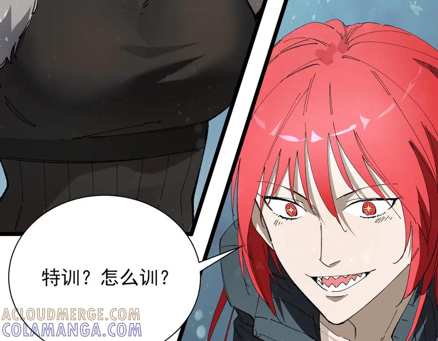 《SSS级超越常理的圣骑士》第99话 猫鼠游戏（上） 第77页