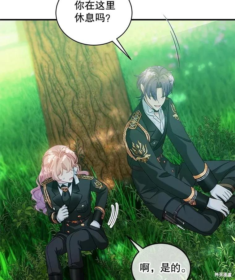 《不熟练的女士》第101话 第56页