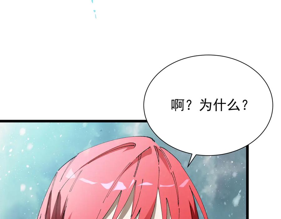 《SSS级超越常理的圣骑士》第99话 猫鼠游戏（上） 第70页