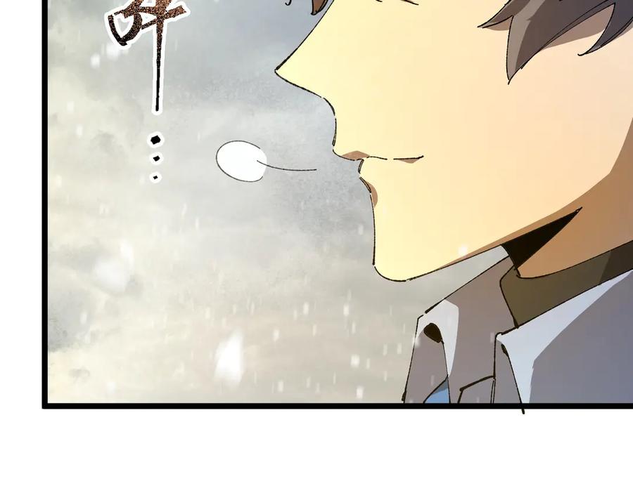《SSS级超越常理的圣骑士》第99话 猫鼠游戏（上） 第91页