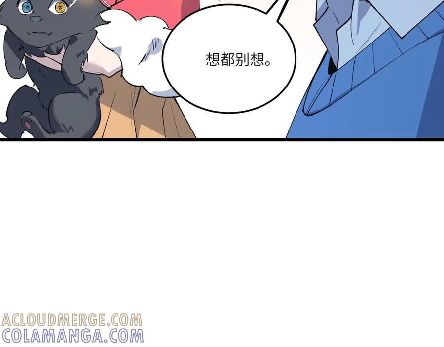 《SSS级超越常理的圣骑士》第99话 猫鼠游戏（上） 第145页