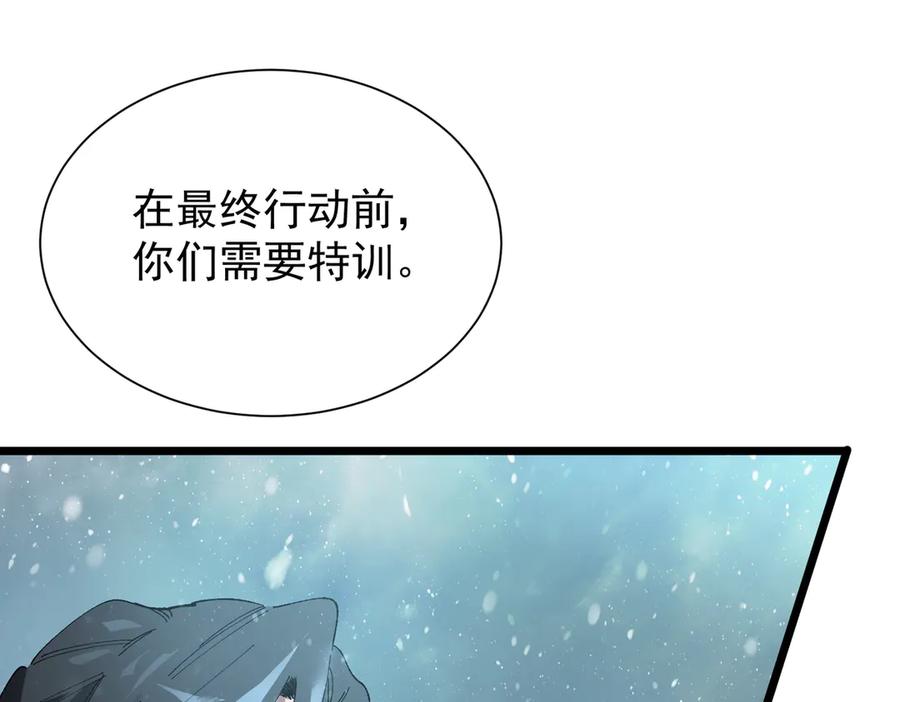 《SSS级超越常理的圣骑士》第99话 猫鼠游戏（上） 第75页