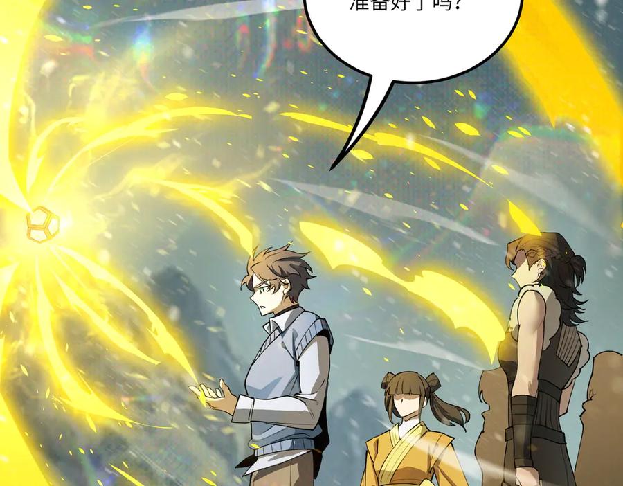 《SSS级超越常理的圣骑士》第99话 猫鼠游戏（上） 第134页