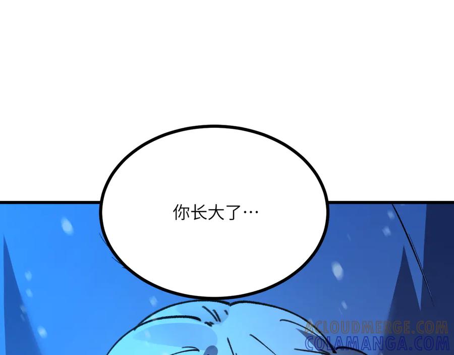《SSS级超越常理的圣骑士》第102话 大敌来临（上） 第133页