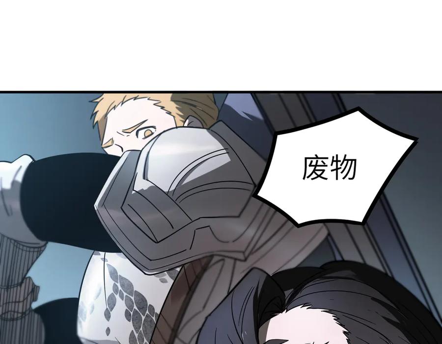 《SSS级超越常理的圣骑士》第102话 大敌来临（上） 第164页