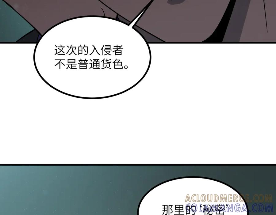 《SSS级超越常理的圣骑士》第102话 大敌来临（上） 第145页