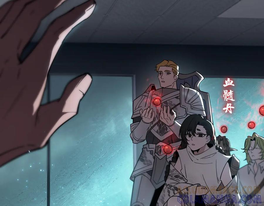 《SSS级超越常理的圣骑士》第102话 大敌来临（上） 第161页