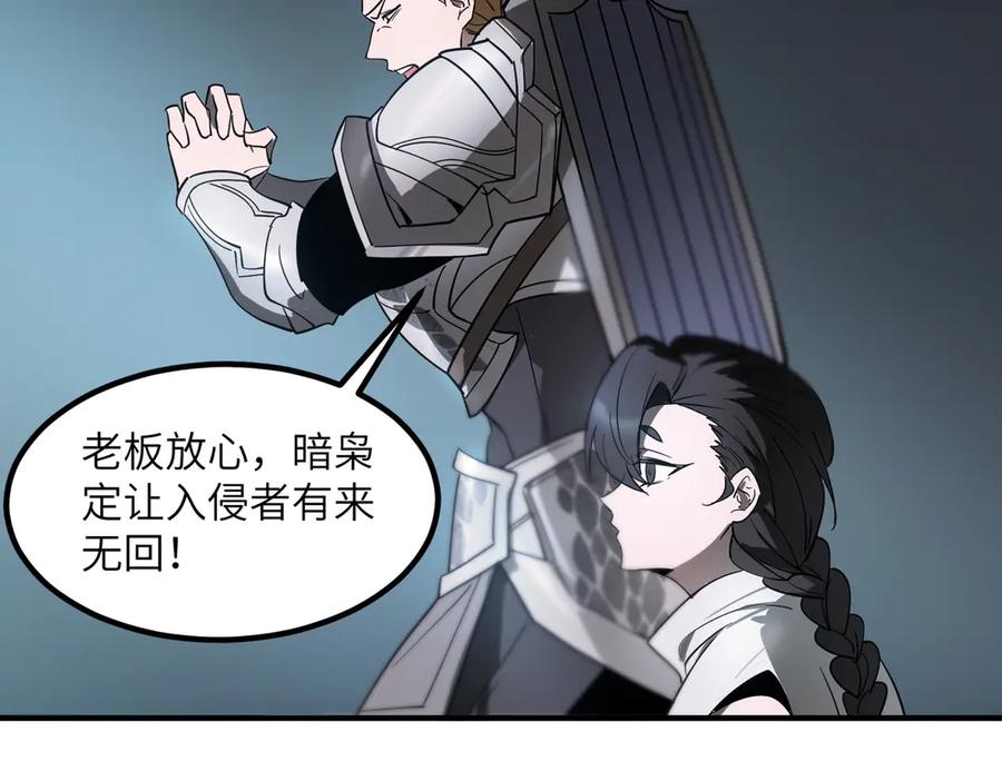 《SSS级超越常理的圣骑士》第102话 大敌来临（上） 第163页