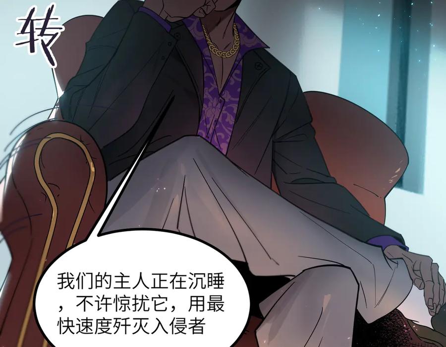 《SSS级超越常理的圣骑士》第102话 大敌来临（上） 第159页