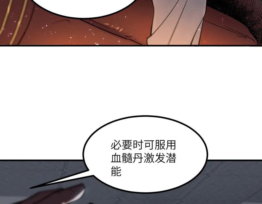 《SSS级超越常理的圣骑士》第102话 大敌来临（上） 第160页