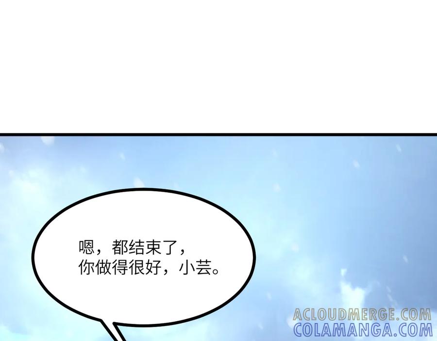《SSS级超越常理的圣骑士》第102话 大敌来临（上） 第129页