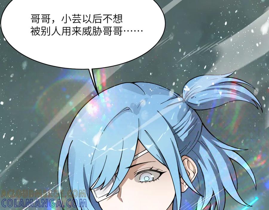 《SSS级超越常理的圣骑士》第102话 大敌来临（上） 第125页