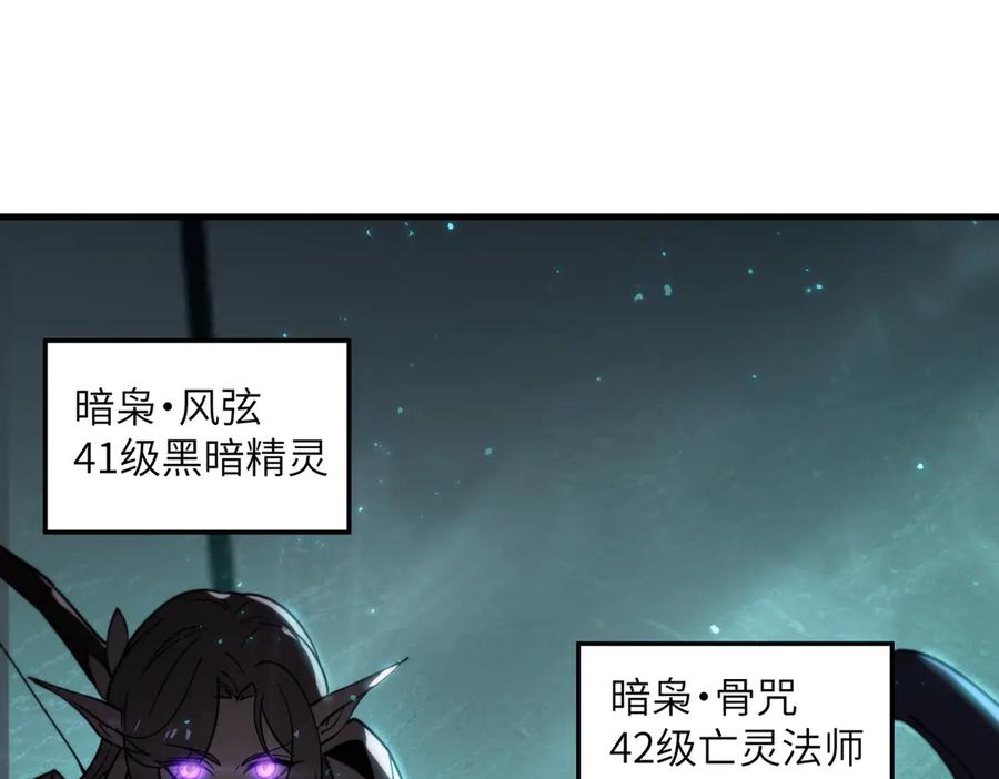 《SSS级超越常理的圣骑士》第102话 大敌来临（上） 第154页