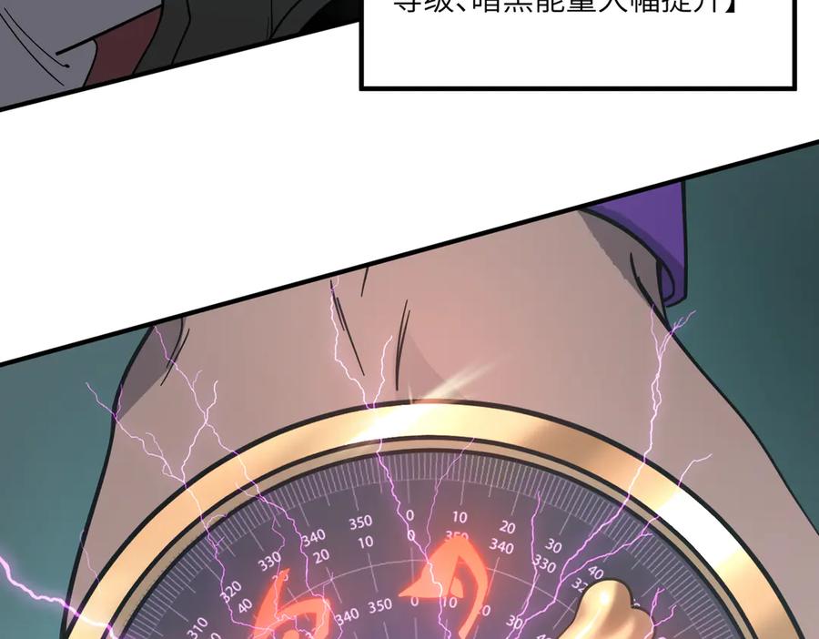 《SSS级超越常理的圣骑士》第102话 大敌来临（上） 第148页