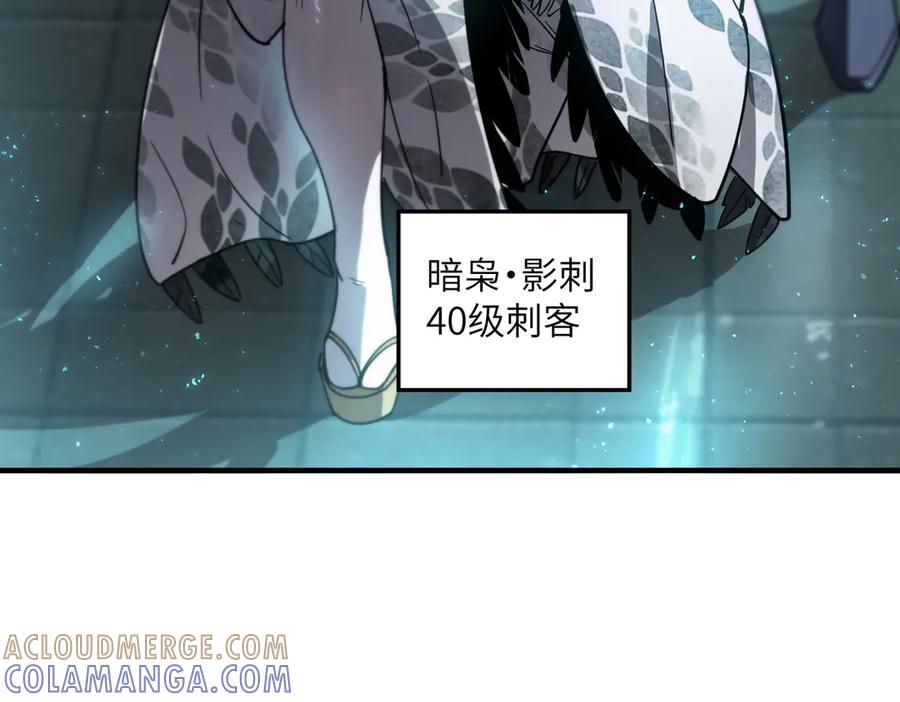 《SSS级超越常理的圣骑士》第102话 大敌来临（上） 第157页
