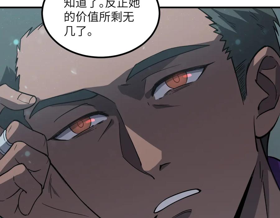 《SSS级超越常理的圣骑士》第102话 大敌来临（上） 第144页