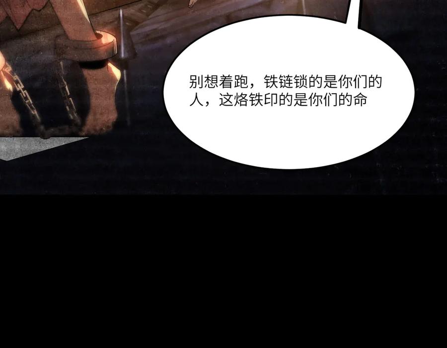 《SSS级超越常理的圣骑士》第103话 大敌来临（下） 第3页