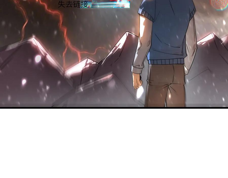 《SSS级超越常理的圣骑士》第103话 大敌来临（下） 第32页