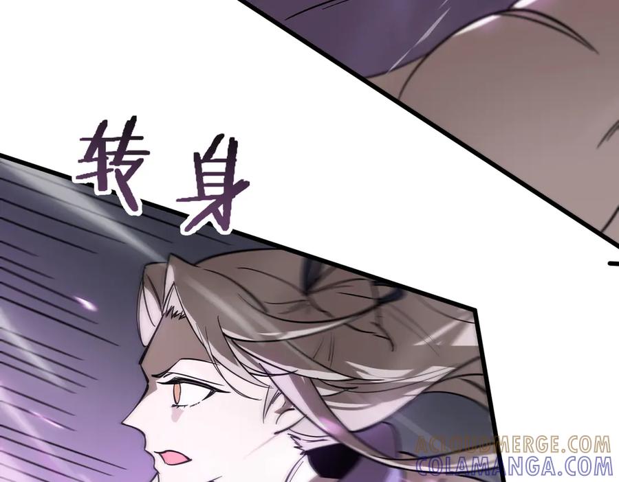 《SSS级超越常理的圣骑士》第103话 大敌来临（下） 第89页